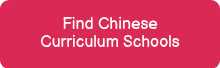 <p style="font-weight: normal;">Find Chinese Curriculum Schools</p>