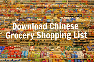 Download Chinese Grocery Shopping List