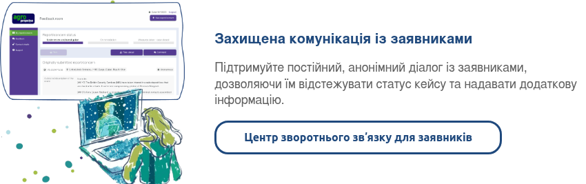 Центр зворотнього звʼязку для заявників