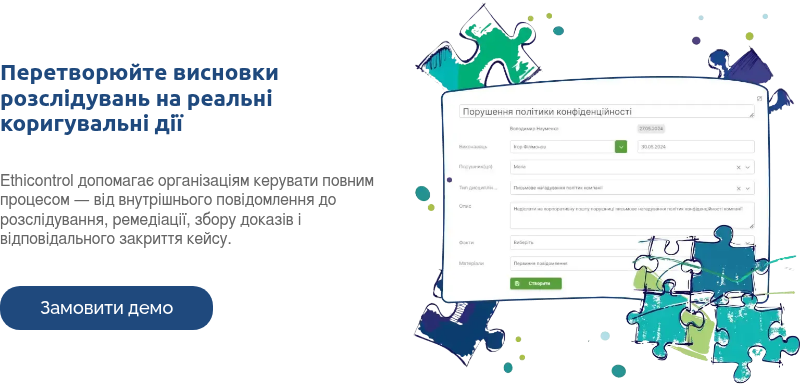 Перетворюйте висновки розслідувань на реальні коригувальні дії &nbsp; &nbsp; Ethicontrol допомагає організаціям керувати повним процесом — від внутрішнього повідомлення до розслідування, ремедіації, збору доказів і відповідального закриття кейсу. &nbsp;