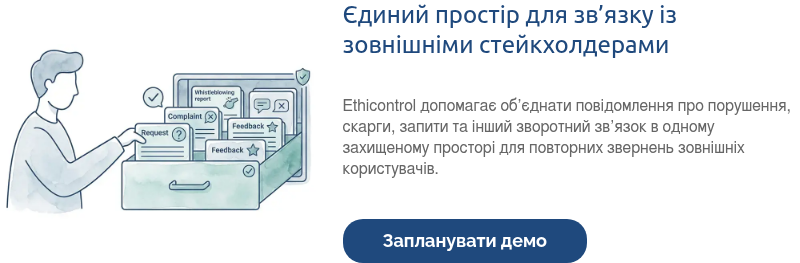 Забезпечте зовнішнім зацікавленим сторонам єдине місце, де вони зможуть залишатися на зв’язку
