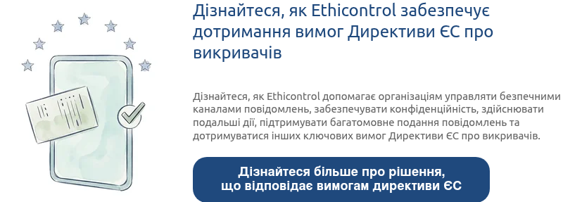 See how Ethicontrol supports EU Whistleblower Directive requirements