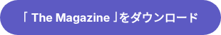 「The Magazine」をダウンロード