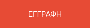 ΕΓΓΡΑΦΗ